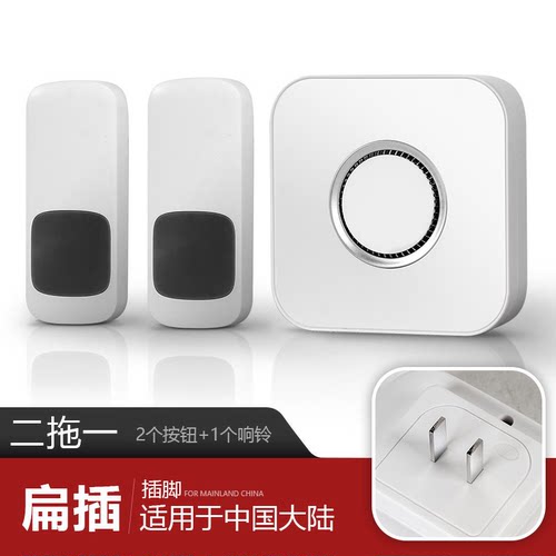美规扁二插无线远距防水门铃