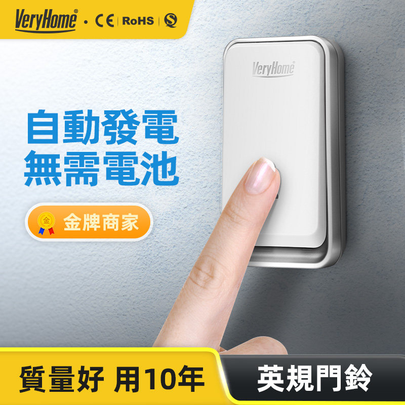 澳规门铃无线家用 澳洲两斜扁插头远距离自发电防水遥控澳大利亚