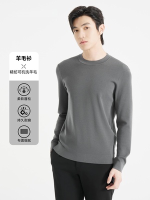 2026秋 利牌24QMS9052S男士绵羊毛圆领套头毛衣180码