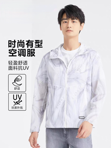 2026夏 利牌24XKF0032A薄款夹克男士立领拉链弹力空调服防晒服