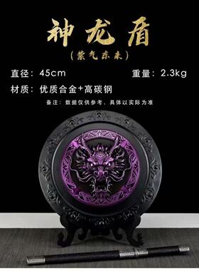 神龙王盾牌全金属防护防暴盾牌玄关桌面摆件中式
