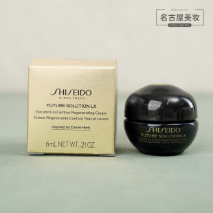 滋润 保湿 资生堂时光琉璃紧致眼唇霜6ml 夜琉璃眼霜抗皱淡纹