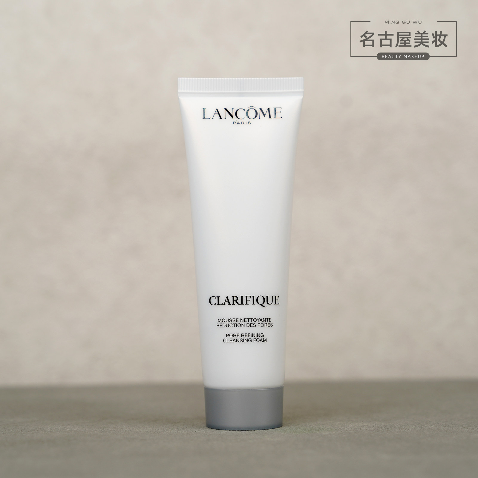 兰蔻净澈焕肤洁面乳混油皮洁面膏50ml 极光洗面奶清洁控油男女