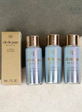 3瓶价 CPB肌肤之钥晶致赋活精华露3ml 超导钻光瓶精华透亮肌肤