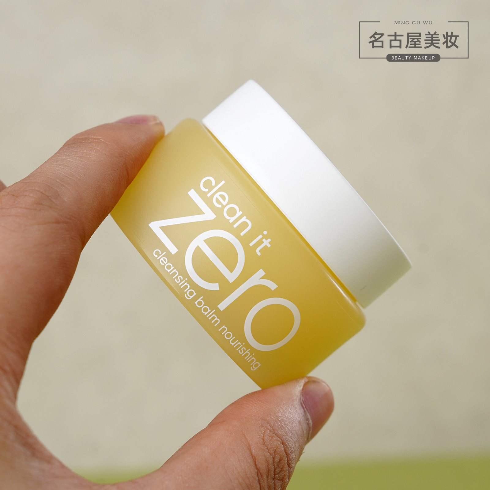 芭妮兰卸妆膏乳中样旅行装深层清洁女学生眼唇脸便携zero