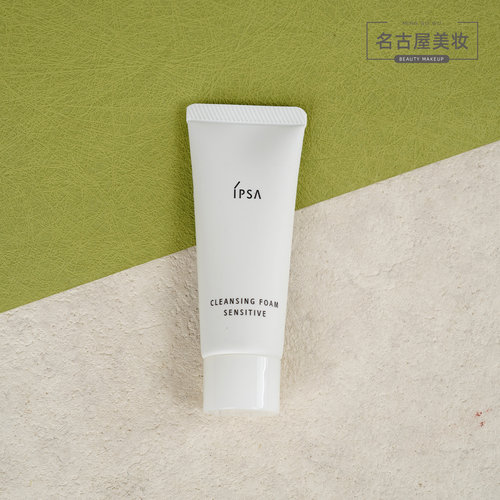 3支价 IPSA茵芙莎净润洁面乳25g 温和敏感肌适用泡沫舒润不紧绷