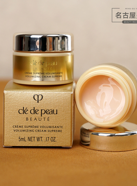 CPB/肌肤之钥 4D立体充盈面霜5ml 精雕丰盈紧致抗皱贵妇霜中样