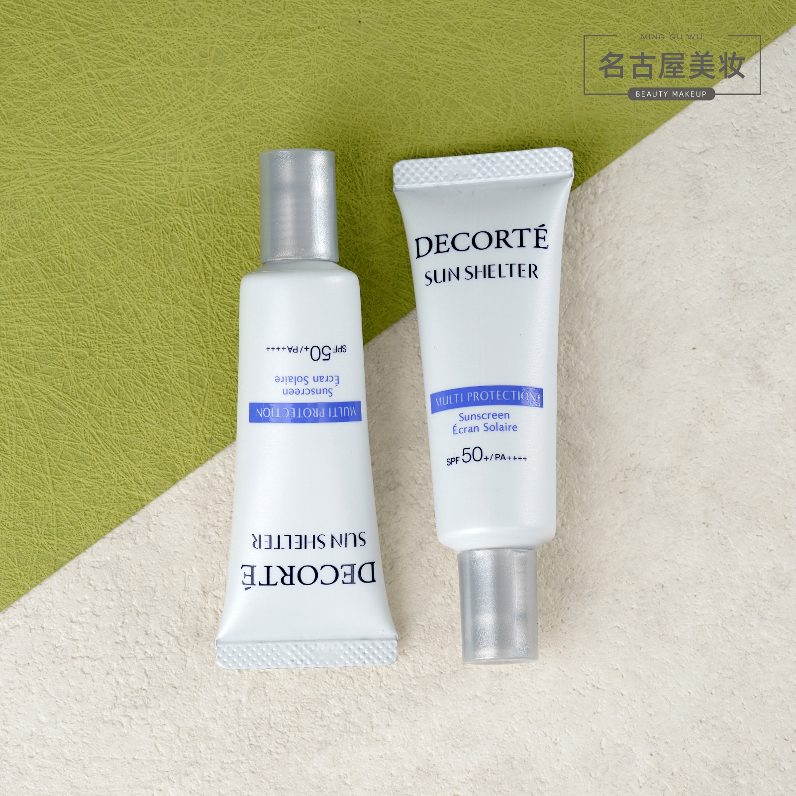 黛珂防晒霜15g中样 润色CC霜AG多重防护素颜霜隔离妆前乳白肌清爽