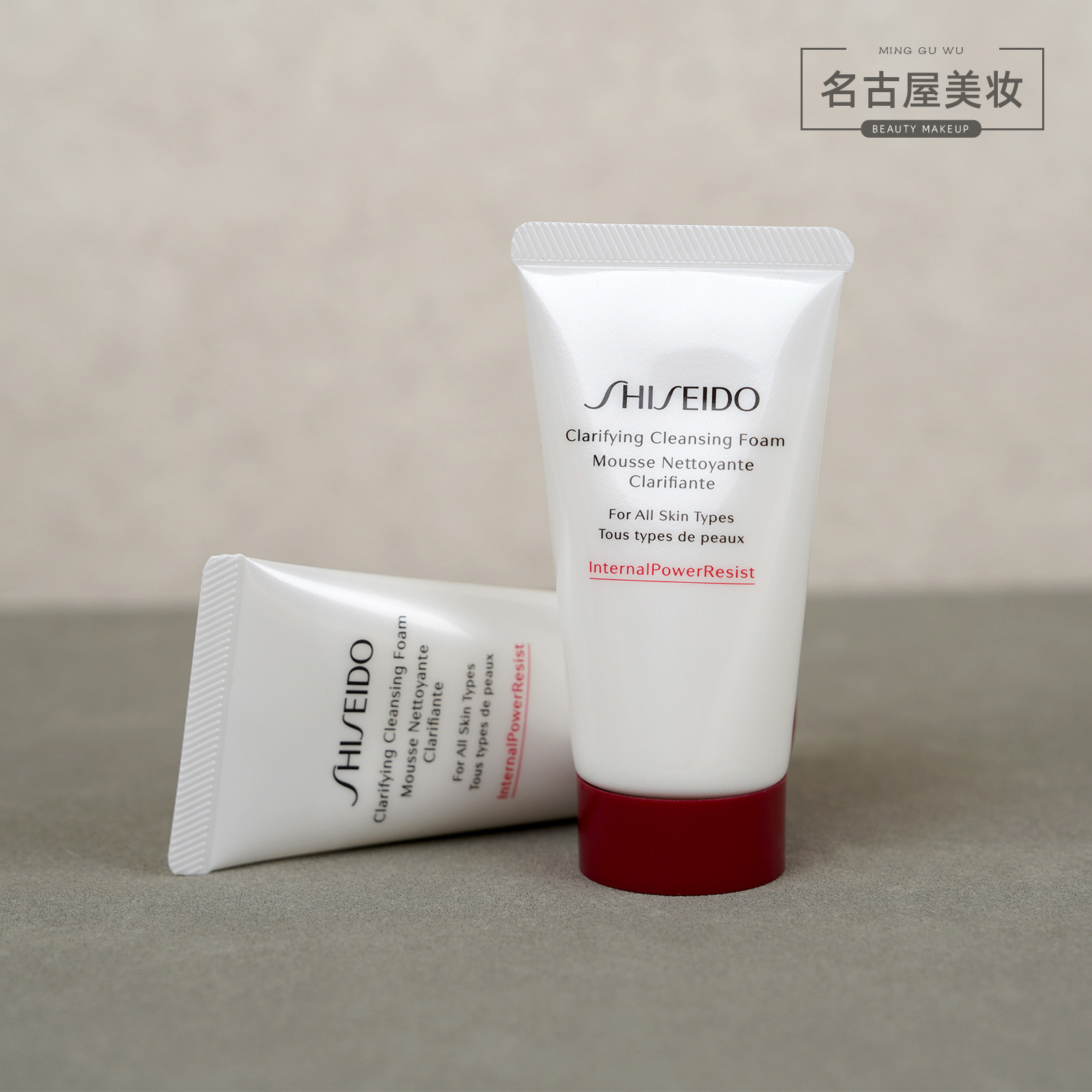 资生堂焕采 洁面乳50ml中样 红腰子洁面 红妍滋润型洗面奶