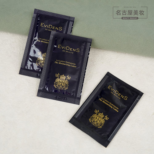 5片打包 伊菲丹三重胶原保湿精粹水4ml 补水滋润爽肤水修护精华水