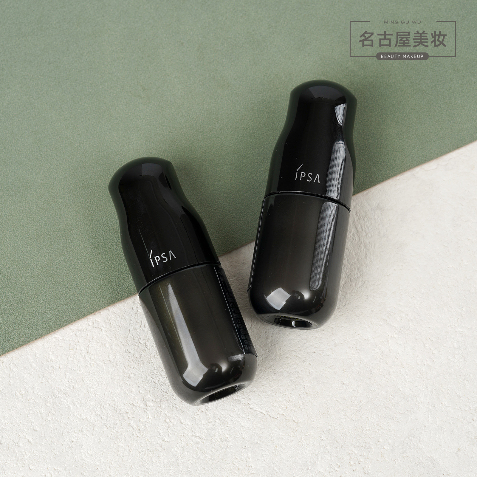 IPSA茵芙莎自律美肌液25ml 高能黑晶乳霜UL2乳液抗老抑黑紧致