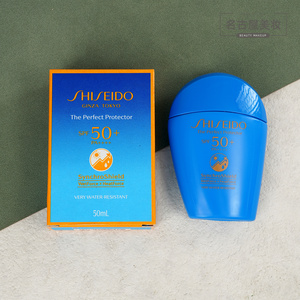 资生堂蓝胖子防晒霜50ml 新艳阳水动力隔离防护乳 清爽水润不油腻