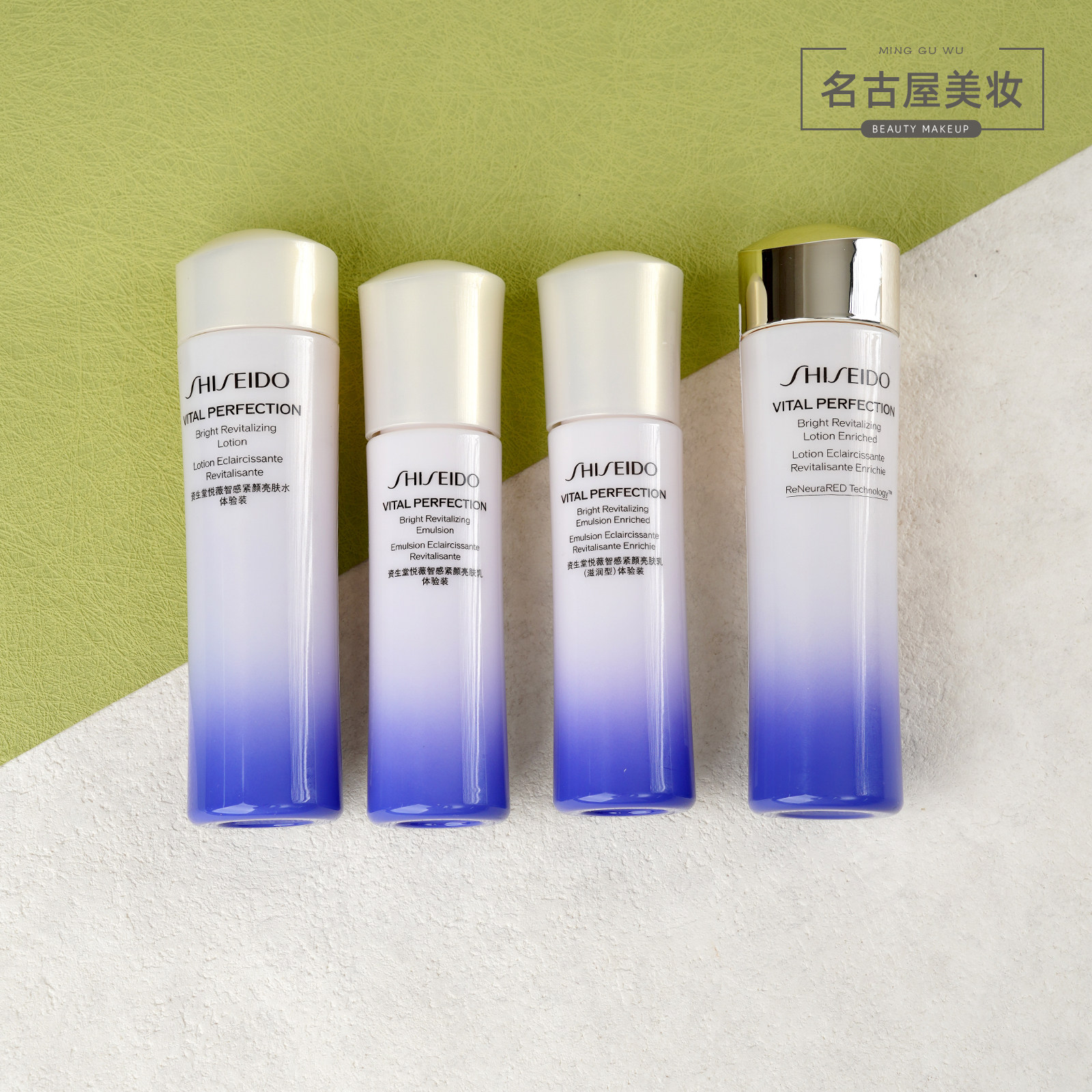 资生堂悦薇珀翡紧颜亮肤水乳套装75ml乳50ml 补水保湿