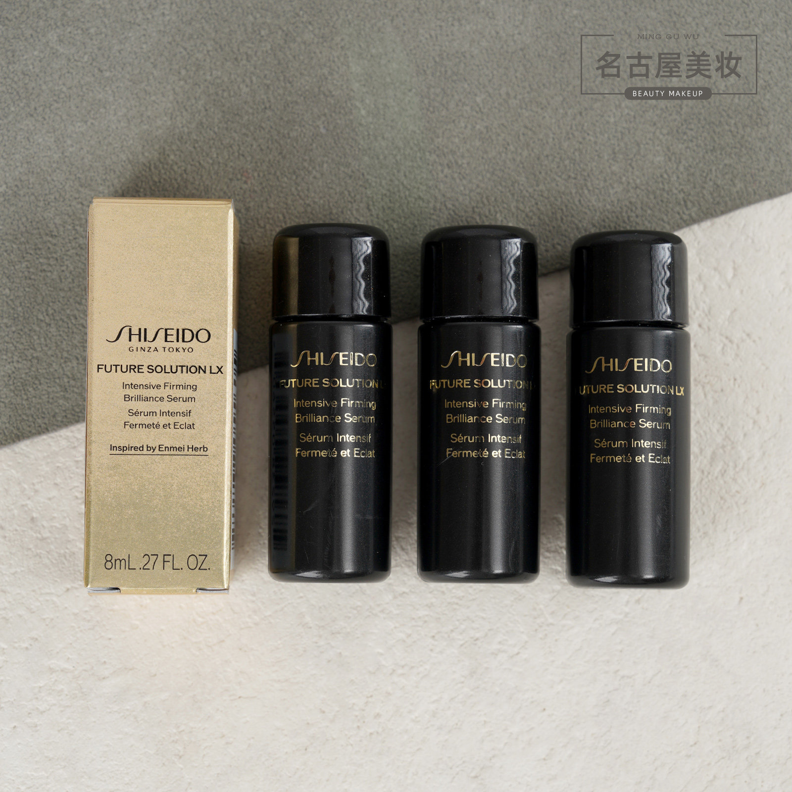 资生堂时光琉璃紧肤焕亮精华液8ml 修护保湿紧致抗皱 淡纹亮肤