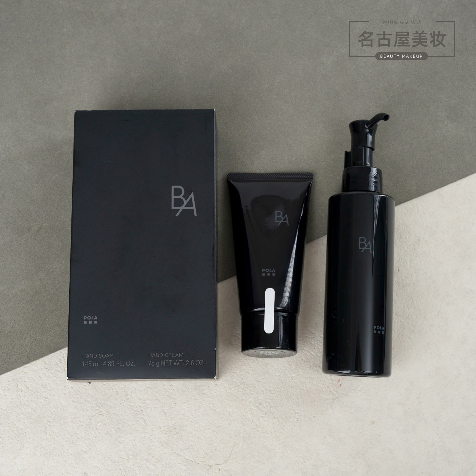 POLA宝丽手部洗护套装 碧艾花香洗手液护手霜组合 清洁留香滋润