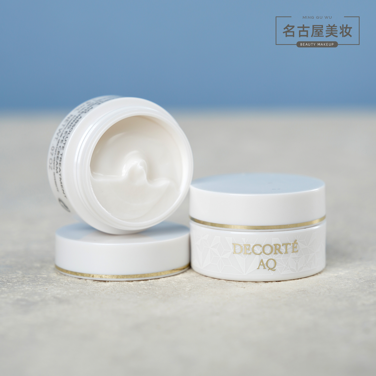 Decorte/黛珂AQ舒活凝光眼霜2g 紧致弹润改善细纹 保湿提亮眼周