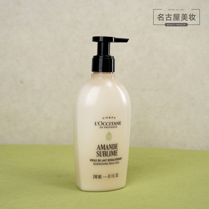 欧舒丹甜扁桃美体乳240ml 轻盈版身体乳 杏仁香氛滋润保湿润肤乳