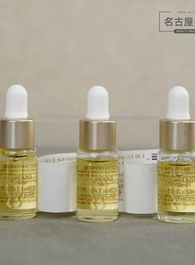 欧舒丹黄金蜡菊精华油4ml 赋颜御龄提拉紧致 保湿面部按摩精油