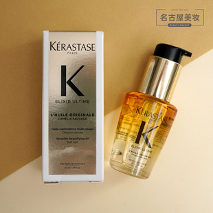 卡诗山茶花经典 柔顺防毛躁 香氛护发油30ml 鎏光修护滋养