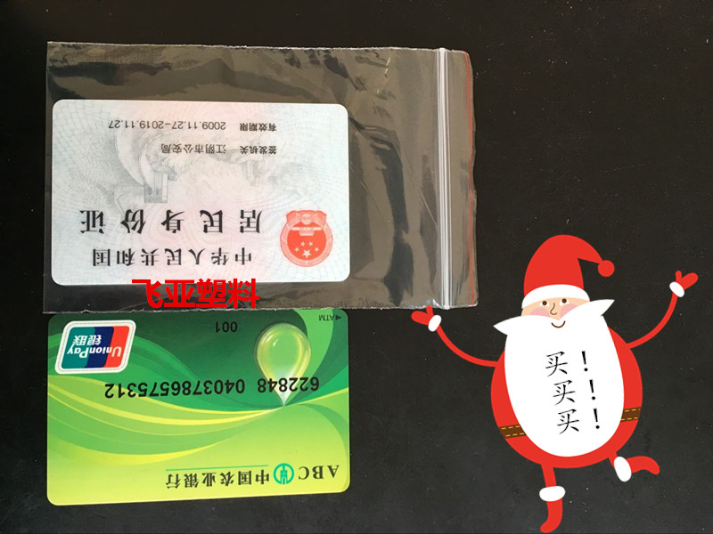 自封袋8*12.5*6丝 PE透明防水密封食品袋封口袋小号包装袋 100只