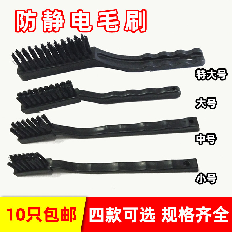 防静电刷子小中号大号直柄硬毛塑料曲柄牙毛刷清洗PCB线路板洗板,标准件/零部件/工业耗材,防静电刷/除静电毛刷,淘宝优惠券,粉丝福利购,淘宝优惠卷