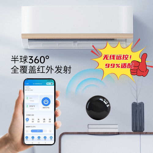 幸福云4G远程手机遥控空调非wifi