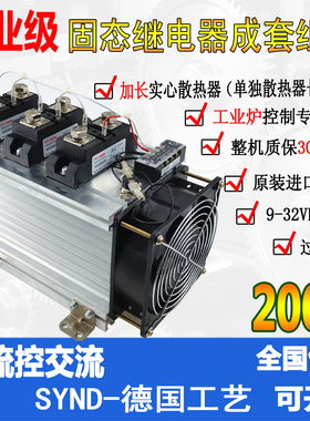 工业级可控硅模块120A200A 300A 400A多规格成套组件H3200Z加热管