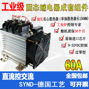 SSR H360ZF大功率配件 工业级可控硅模块60A成套组件 H360ZF组件