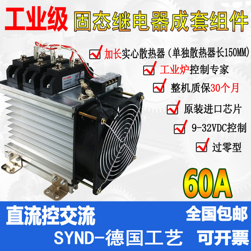 SSR H360ZF大功率配件 工业级可控硅模块60A成套组件 H360ZF组件
