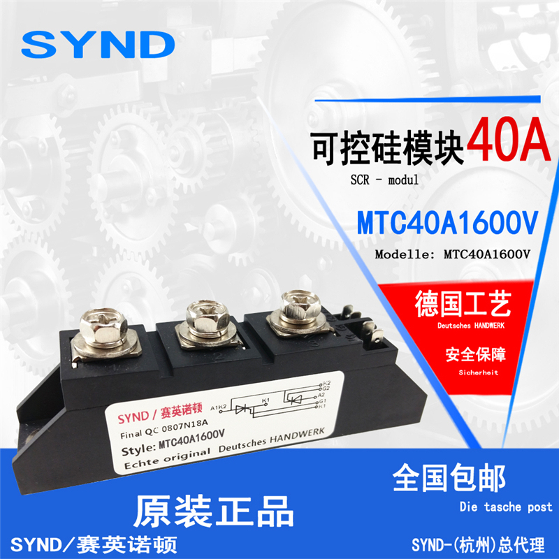 晶闸管模块40A MTC40-16 双向可控硅模块MTC40A1600V 全新