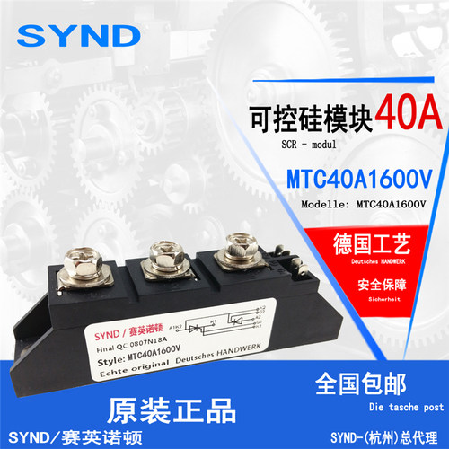 晶闸管模块40A MTC40-16 双向可控硅模块MTC40A1600V 全新