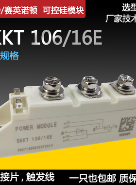 可控硅模块57A  SKKT57/16E SKKT106 SKKT162  SKKT92 多规格选购