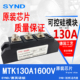 普通晶闸管模块MTK130A 晶体闸流管可控硅整流器MTK130A1600V