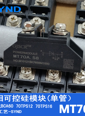 单相可控硅模块70A  逆变器常用 MT70A 单管 晶闸管模块大电流芯