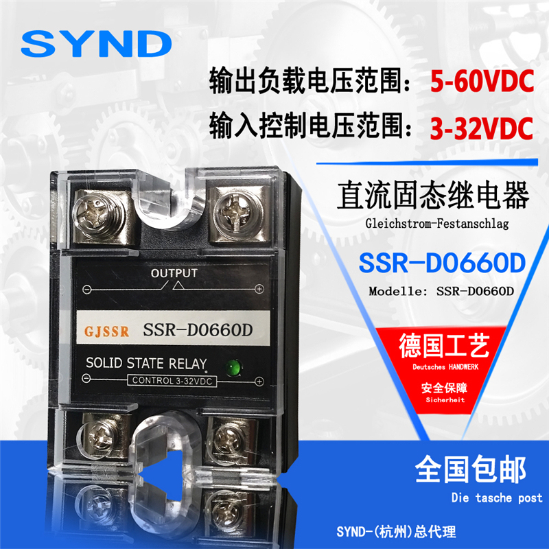 60A常开式单相可控硅模块SSR-D0660D直流控直流 DC-DC 60V 全新