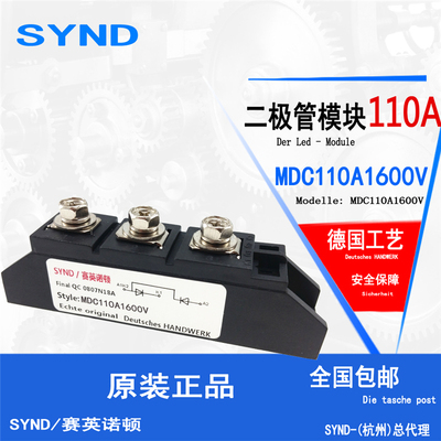 整流二极管模块110A  MDC110A1600V整流桥MDC110-16  全新