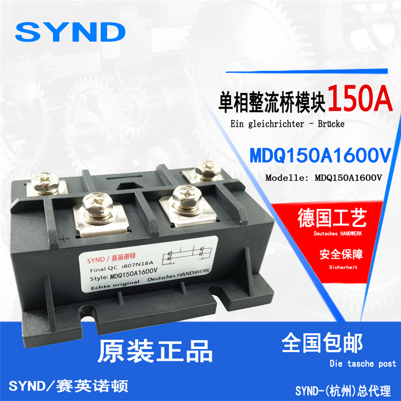 单相整流桥模块 MDQ150A1600V桥式整流器 MDQ150-16 全新