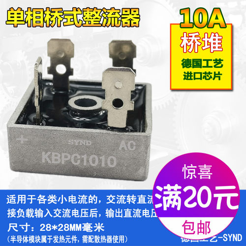 铜脚方桥KBPC1010  整流桥堆KBPC1010 桥式整流器10A 1000V