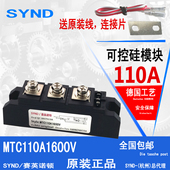 MTX110 软启动加热设备专用MTC110A1600V 可控硅模块110A