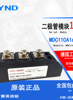 整流二极管模块110A MDC110A1600V 整流模块 二极管模块110A
