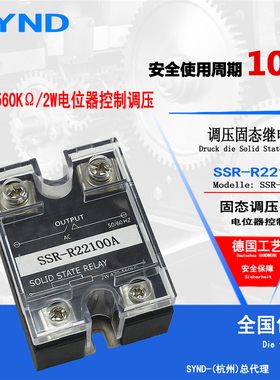 交流电源单相固态调压器100A 全新 固态调压继电器SSR-R22100A