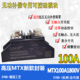 MTC100A1800V MTX100A1800V高耐压 无功补偿专用 可控硅模块100A