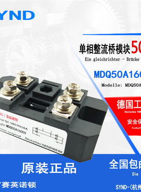 单相整流桥模块50A 全桥 MDQ50A1600V MDQ50-16 整流器交流变直流