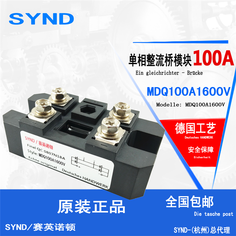 单相整流模块100A 充电器专用 MDQ100A 12V 24V 48V 72V 220V