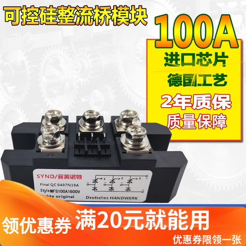 三相半控整流器MFS100-16