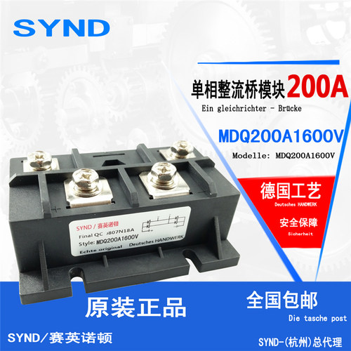 单相整流桥模块200A MDQ200A1600V   MDQ300A1600V 整流桥MDQ250A