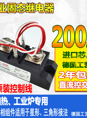 三相可控硅模块200A 60A 80A 100A 120A 300A直流控交流H3200ZE