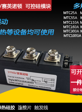 可控硅模块MTC110A 160A 200A 250A 300A1600V软起动晶闸管MTX