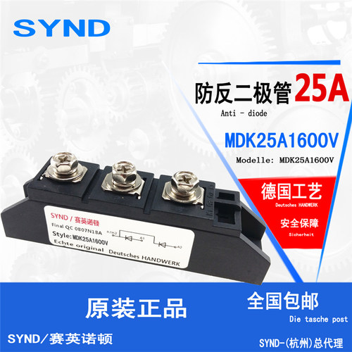 二极管55A110A防反防反充