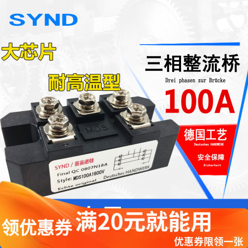 MDS100A1600V200A300A整流桥